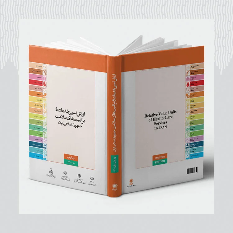 ارزش نسبی 1403