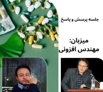 وبینار شب های درآمد قسمت هفتاد ونهم