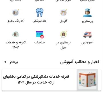 درآمد یار 1404 + هم اکنون دانلود نمایید